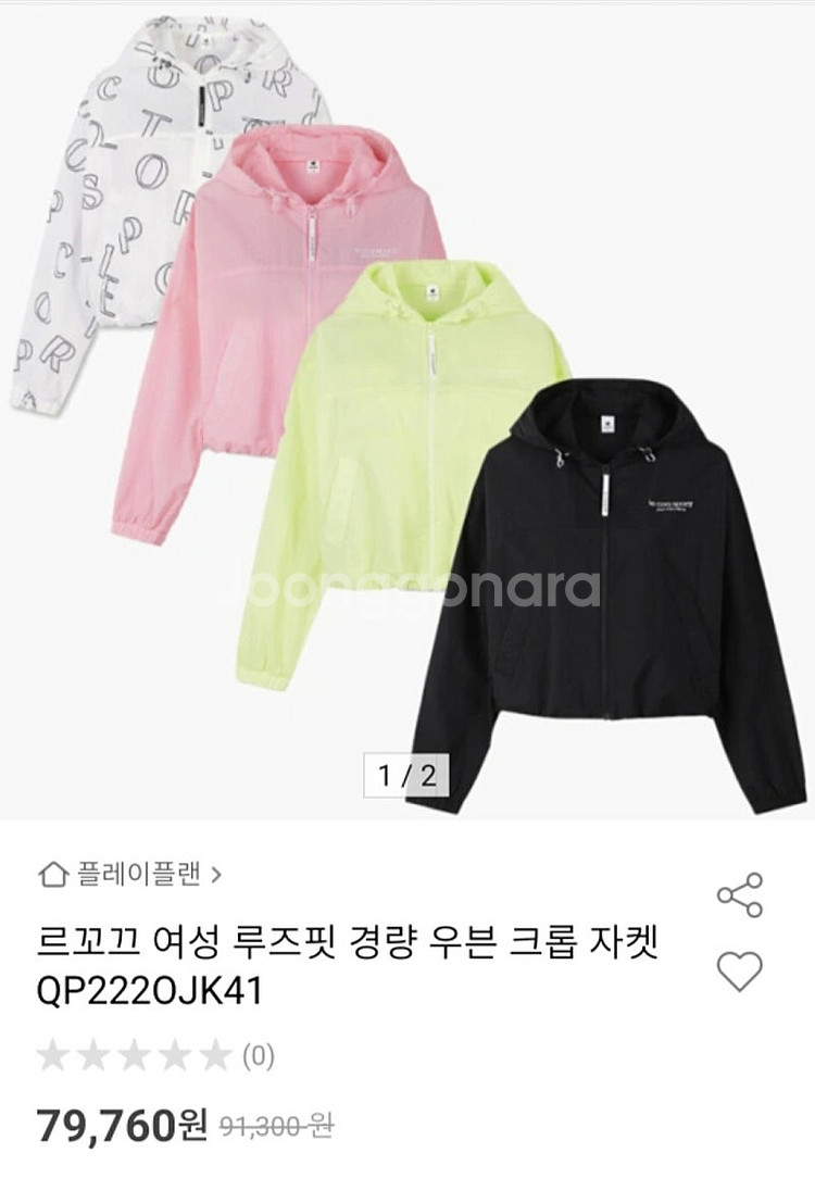 #르꼬꼬후드크롭점퍼 #르꼬끄루즈핏경량조거팬츠 #루이가또...--0