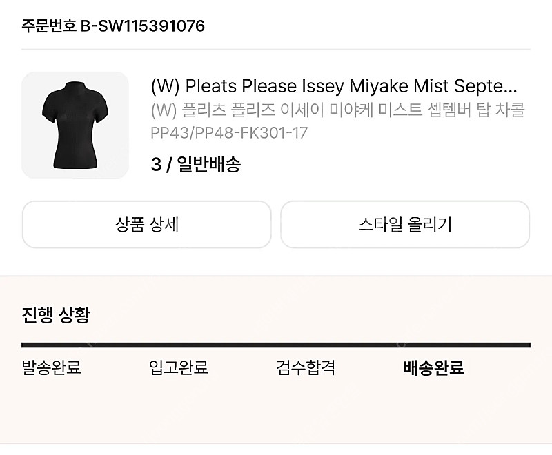 플리츠플리즈 이세이미야케 미스트 셉템버 탑 차콜 3--3