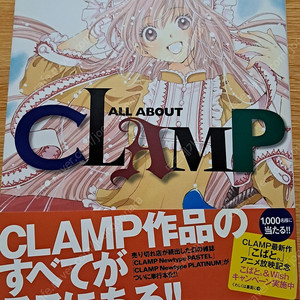[CLAMP] All About CLAMP 올 어바웃 클램프