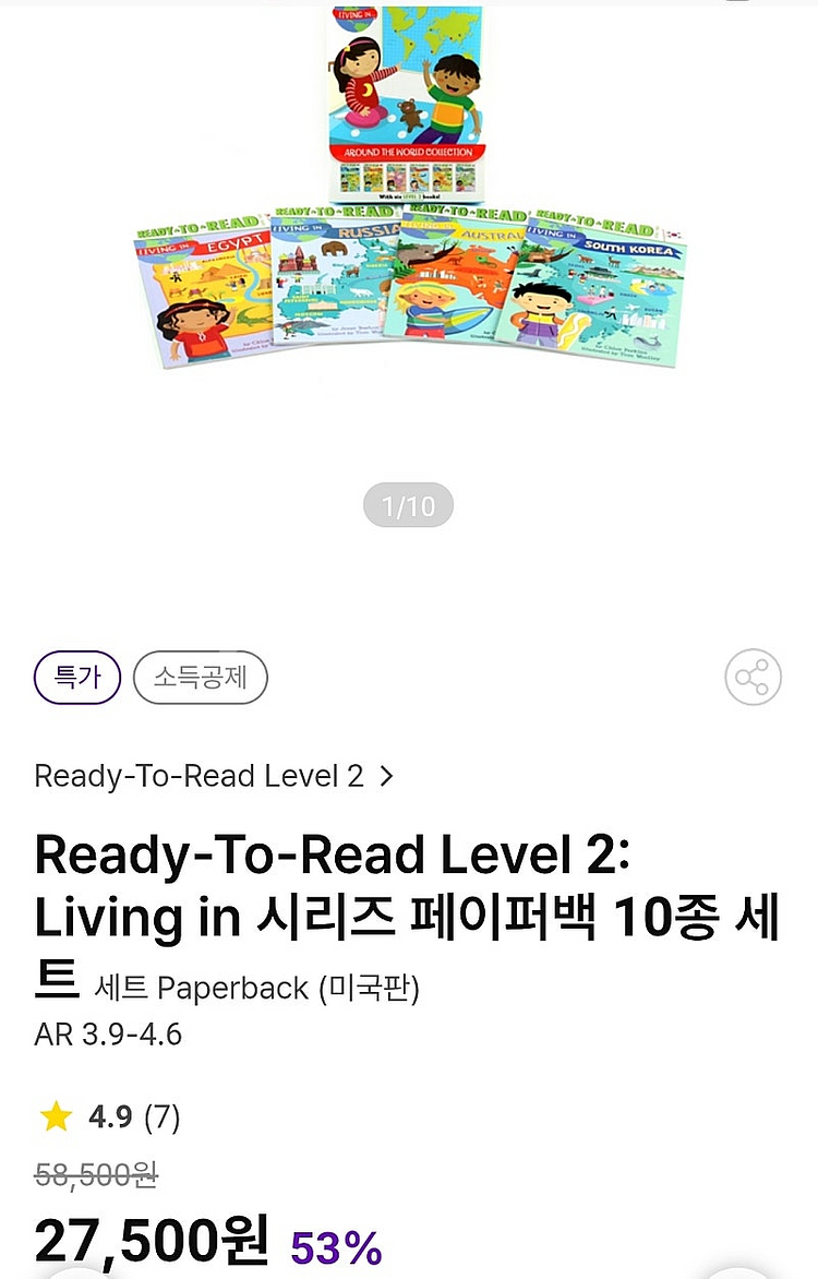 Ready-To-Read 레디투리드 Level 2 Living in 시리즈 페이퍼백 10종 세트 / 잠수네 영어원서--3