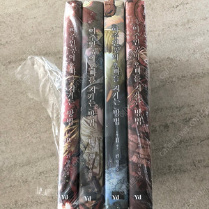 여주인공의 오빠를 지키는 방법 로판 로맨스소설