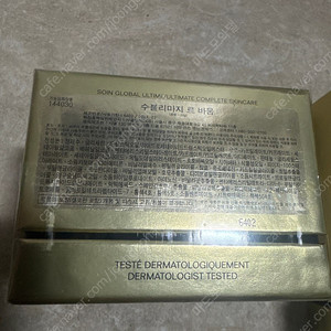 샤넬 수블리마지 퐁다멘탈 세럼40ml 르 바움 크렘50g 개당가격 다릅니다