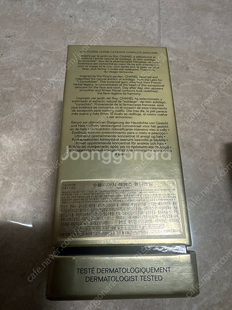 샤넬 수블리마지 퐁다멘탈 세럼40ml 르 바움 크렘50g 개당가격 다릅니다--1