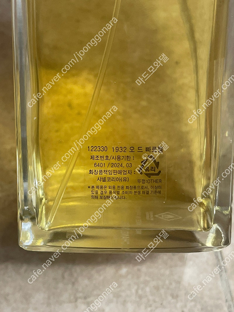 샤넬 레젝향수 뤼깜봉 1932 라파우자 져지 200ml 이미지