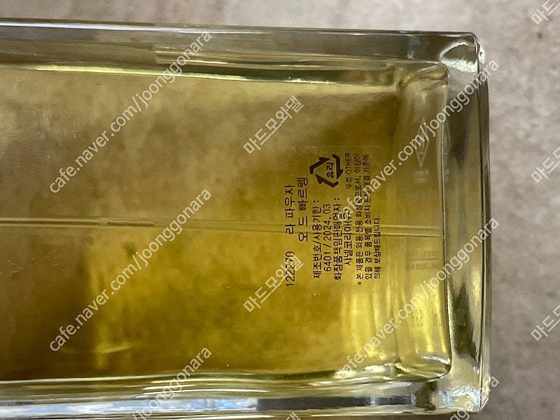 샤넬 레젝향수 뤼깜봉 1932 라파우자 져지 200ml 이미지