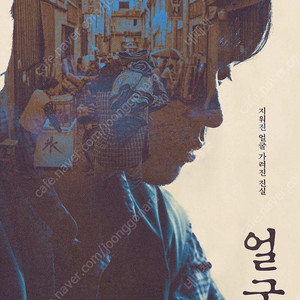얼굴 투게더 살인자리포트 귀멸의칼날 모노노케히메 에프원 F1더무비 악마가이사왔다 좀비딸 더로즈 완벽한이혼 아이맥스 포디엑스 스크린엑스 스위트박스 돌비 IMAX 4DX SCREENX
