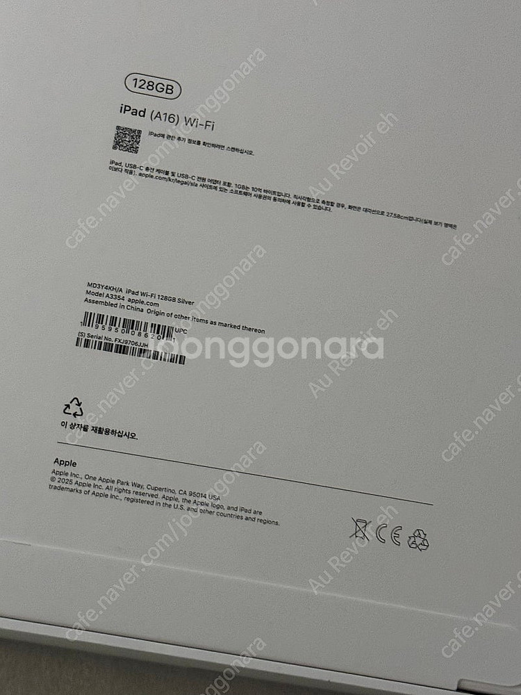 미개봉새제품 아이패드 11 A16 128GB wifi 실버 판매해요--1