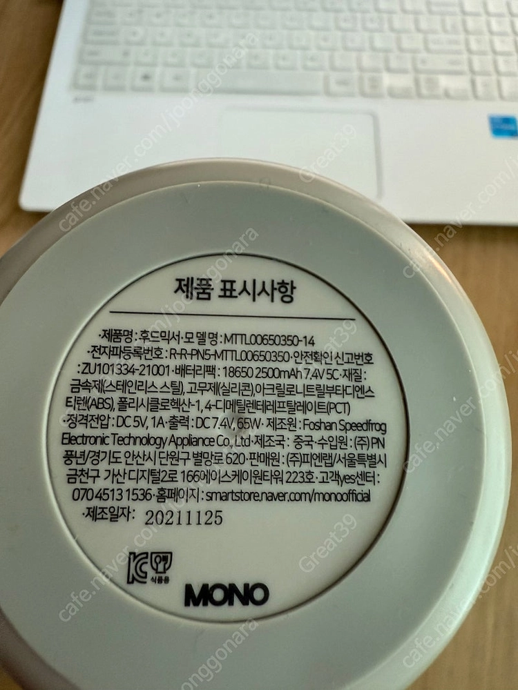모노 투고 텀블렌더(2세대) MTTL00650350 새상품 이미지
