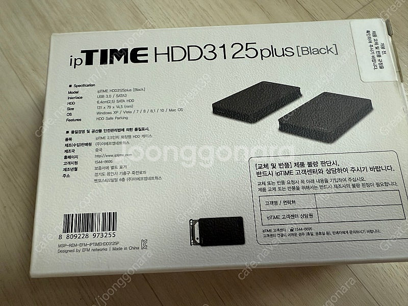 IPTIME HDD3125plus 블랙 외장하드 케이스...--2