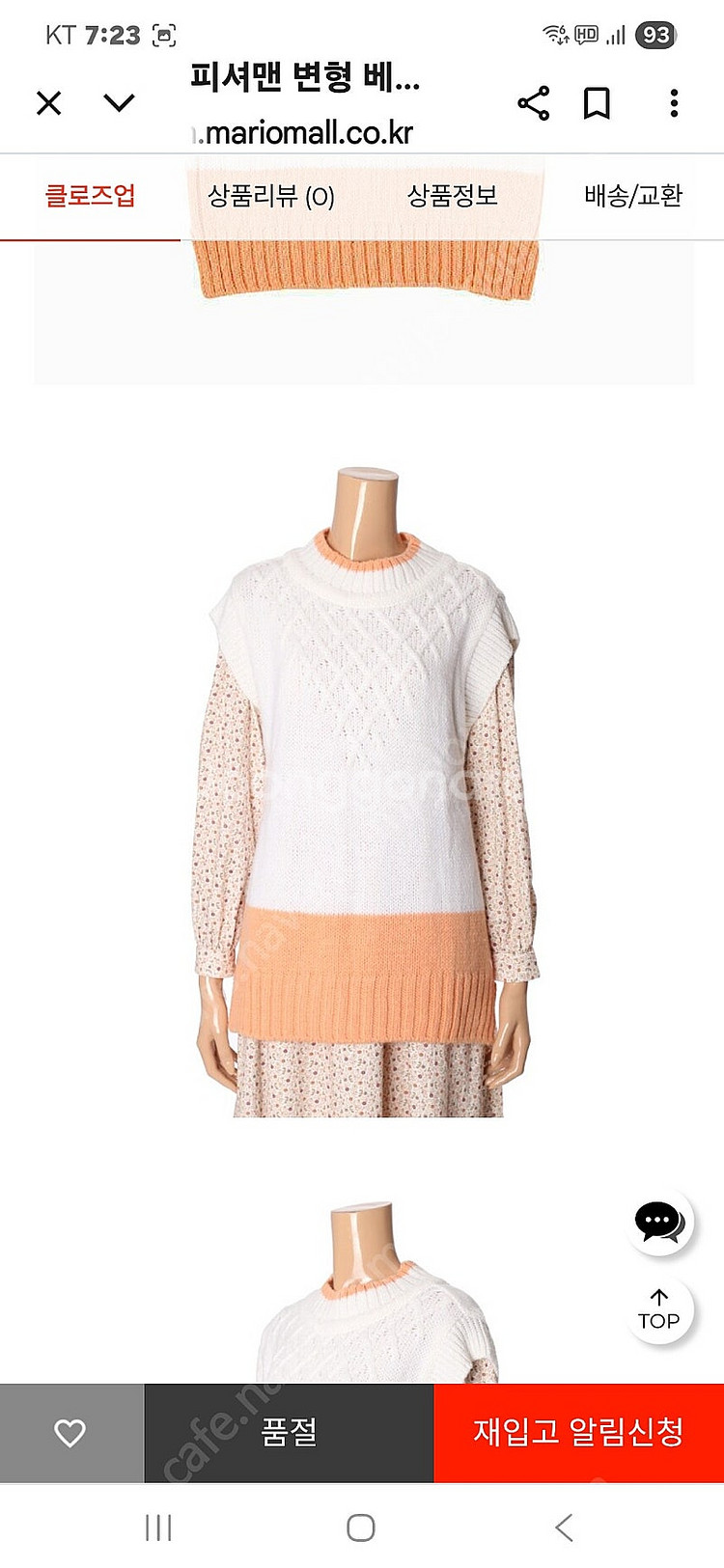 써스데이아일랜드 니트조끼베스트--1