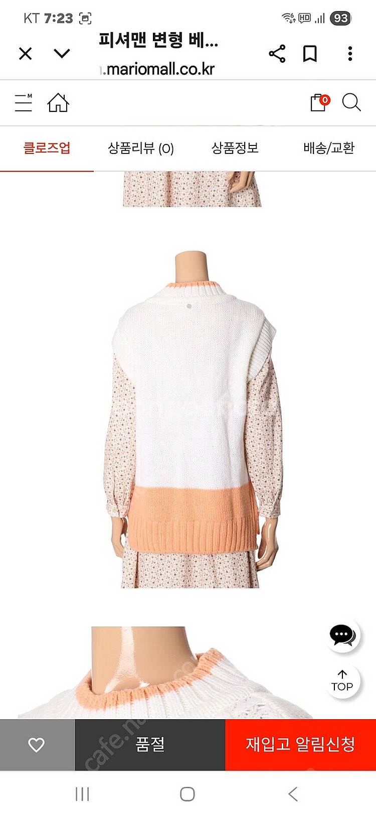 써스데이아일랜드 니트조끼베스트--2