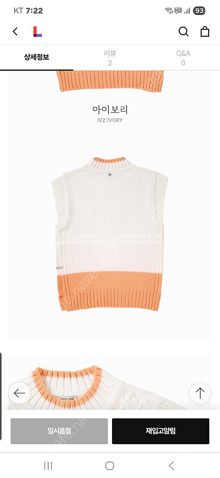 써스데이아일랜드 니트조끼베스트--3