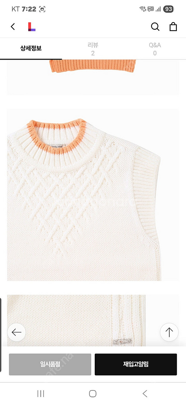 써스데이아일랜드 니트조끼베스트--4