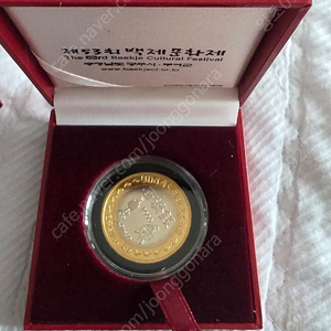 53회 백제문화제 바이메탈 코인