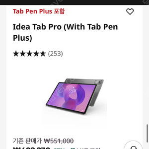 레노버 아이디어 탭 프로 12.7 정발