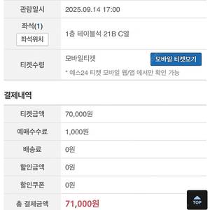 불꽃야구 1층테이블 통로석 원가이하