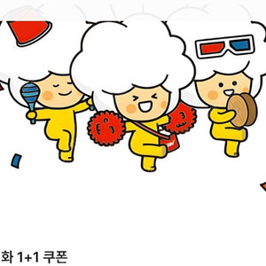 ﻿CGV 2D 영화 1+1 쿠폰 ,콤보 50퍼 할인쿠폰 판매해요