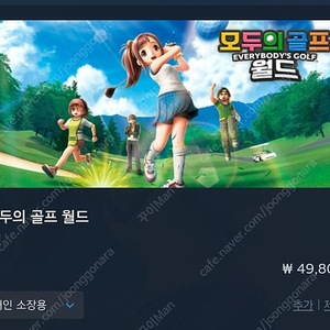 스팀게임 49800원 80퍼 구매합니다