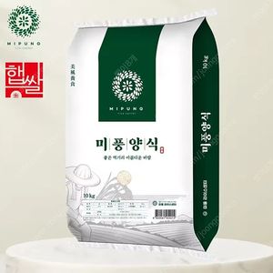 선착순)25년햅쌀출시 상등급 단일품종 물맑은 아산쌀10kg 무료배송33900원 최근도정