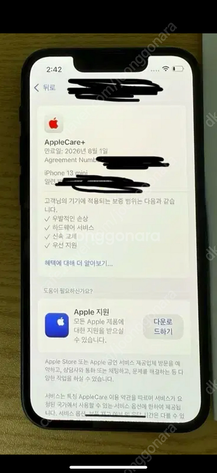 아이폰13미니 128gb 미드나이트 애플케어플러스--1