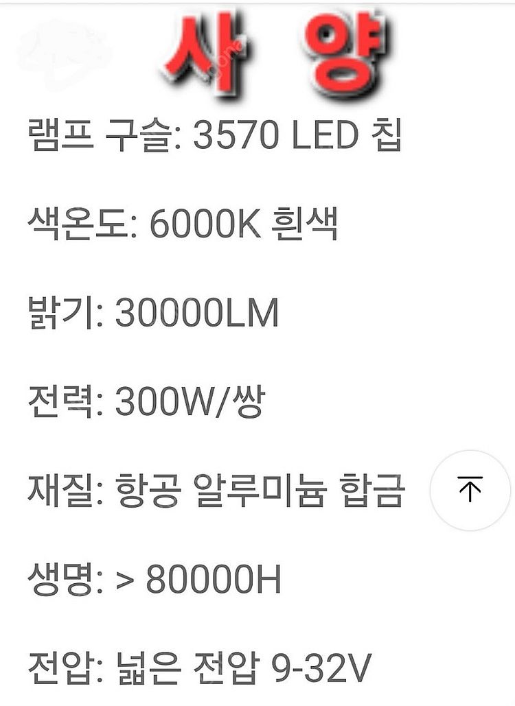CE, FC 등 인증 고급 H7(NF 소나타 등의 차량...--3