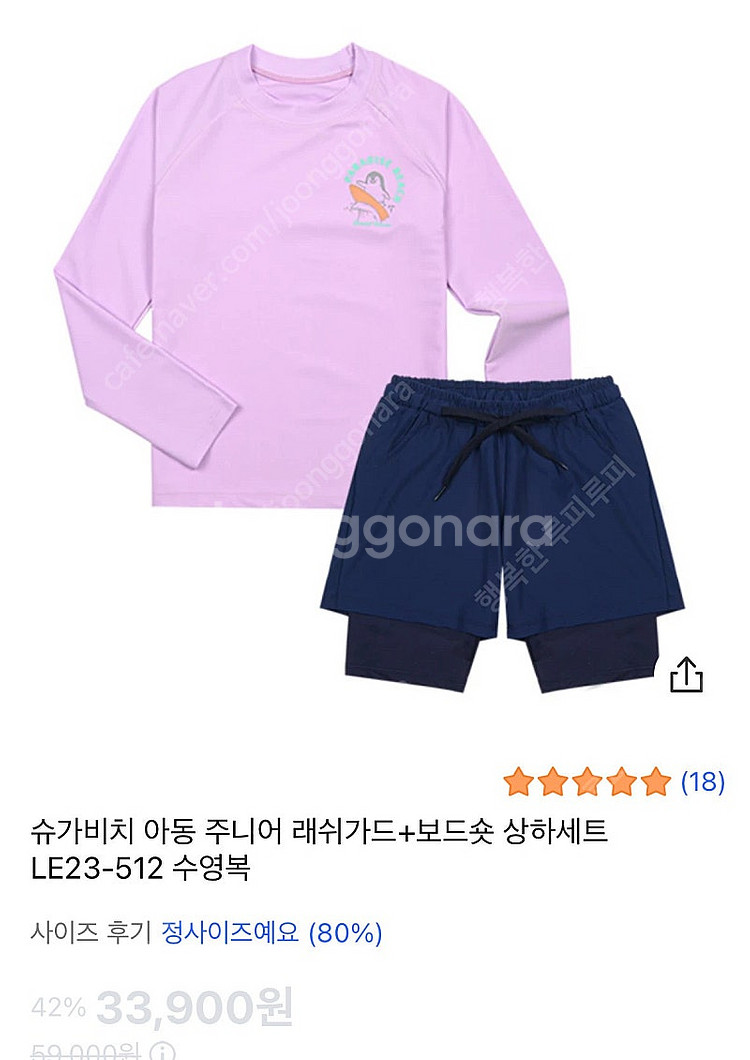 여아 생존수영 세트(래쉬가드+가방+수경)--2