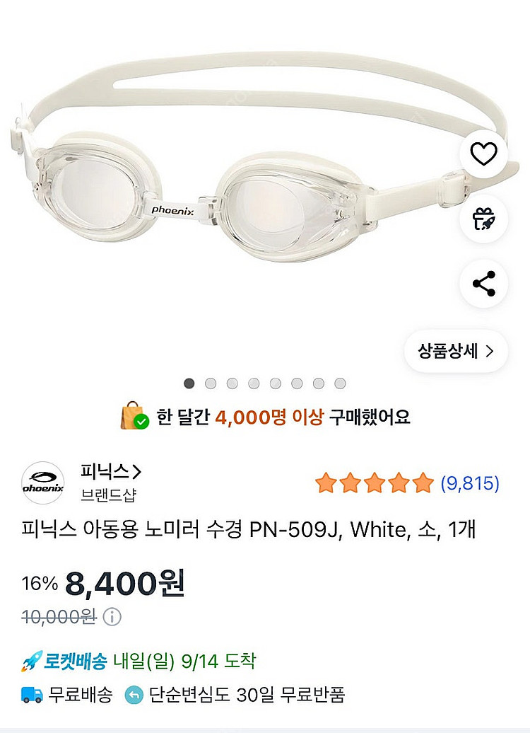 여아 생존수영 세트(래쉬가드+가방+수경)--4