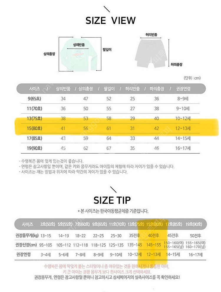 여아 생존수영 세트(래쉬가드+가방+수경)--5