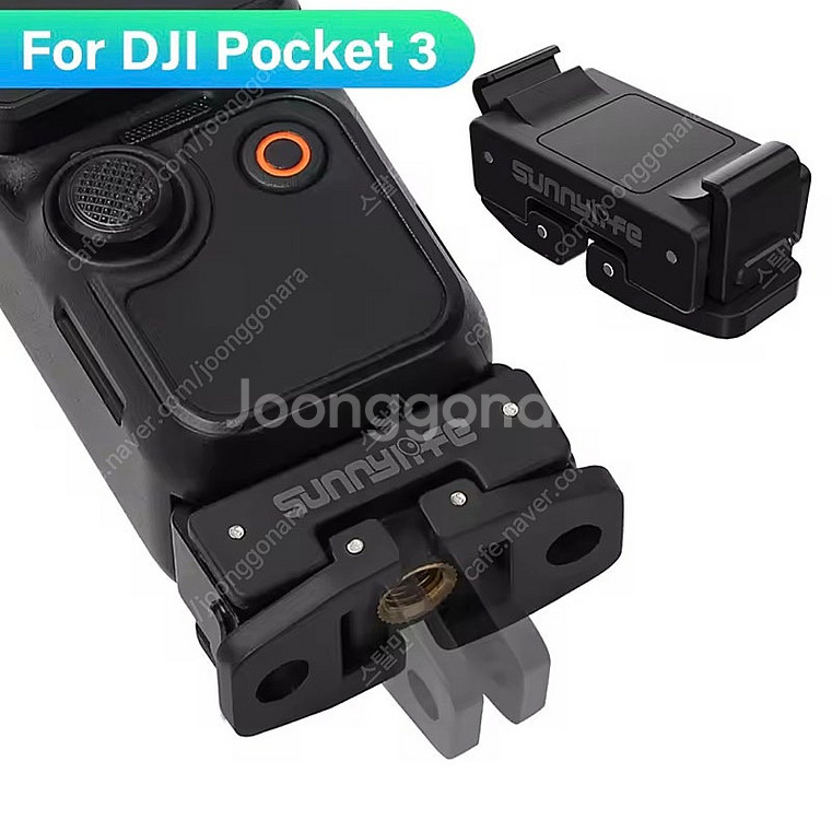 DJI 오즈모 포켓3 악세사리 모음 /모두 새제품--1