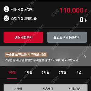 뉴발란스 20만원 구매시 10만원 할인쿠폰