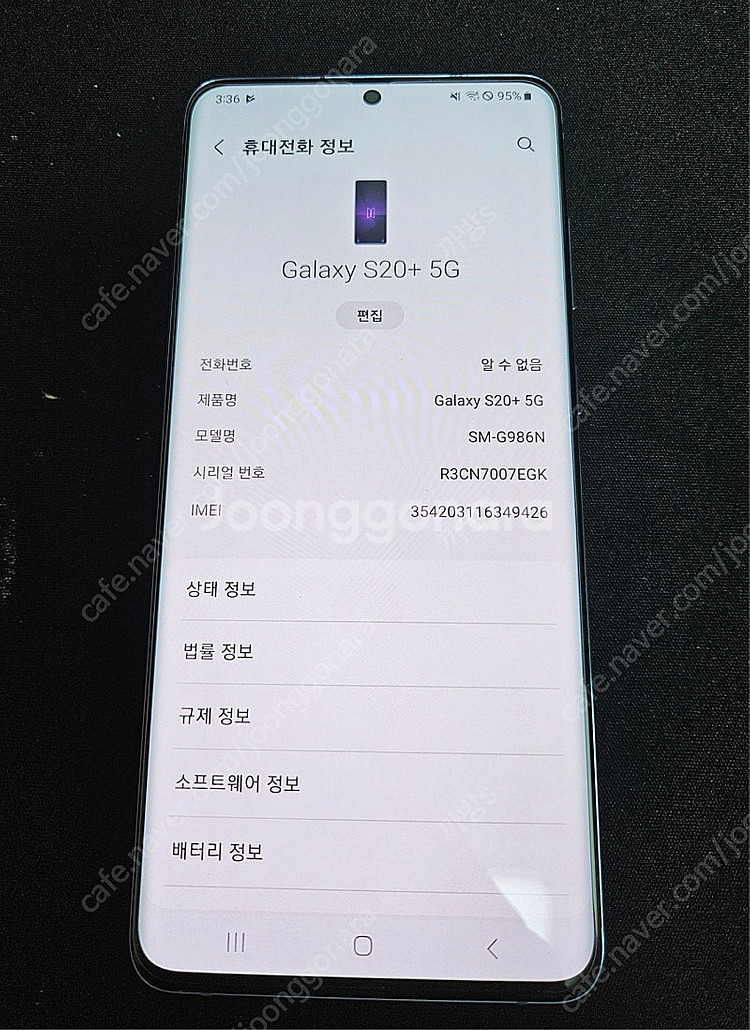 갤럭시S20+ 플러스 BTS에디션 부품용 + DEX 덱...--0