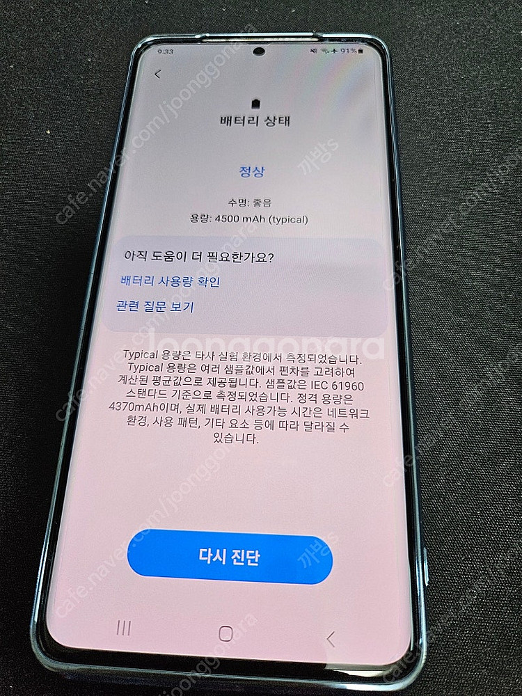 갤럭시S20+ 플러스 BTS에디션 부품용 + DEX 덱...--2