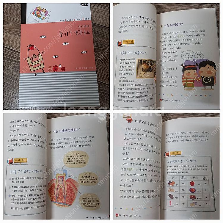 저학년)푸르넷독서논술&나의첫국어사전_택포15000원--3