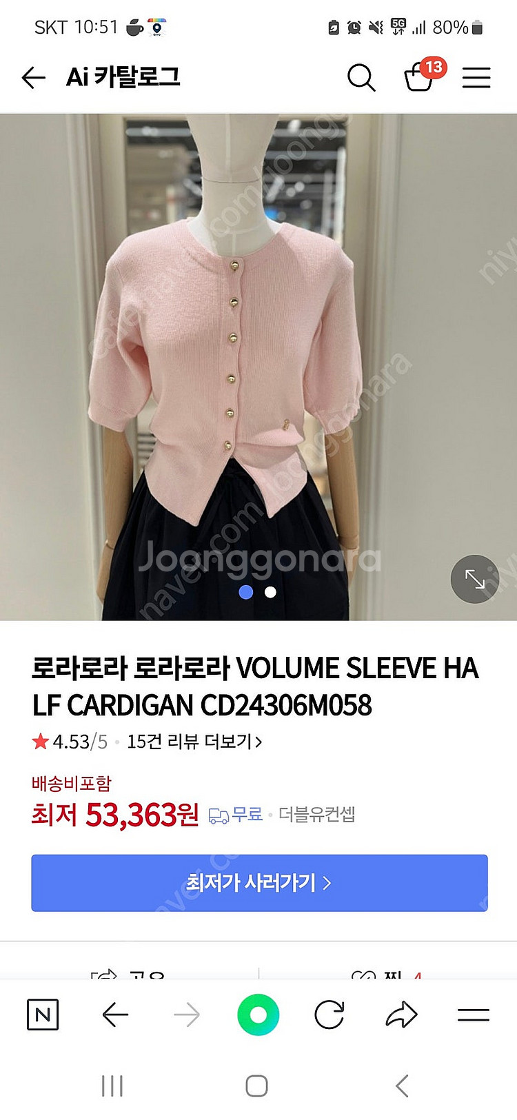 로라로라 니트 반팔가디건--1