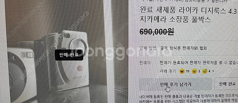 신품/후지 파인픽스 4800Z/ 라이카 DIGILUX ...--2