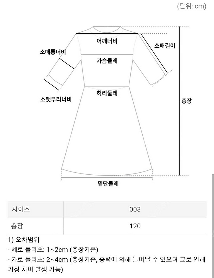 플리츠플리즈 원피스 콤부 원피스 블랙 3사이즈--9