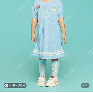 베베드피노 러브데이지 원피스 110
