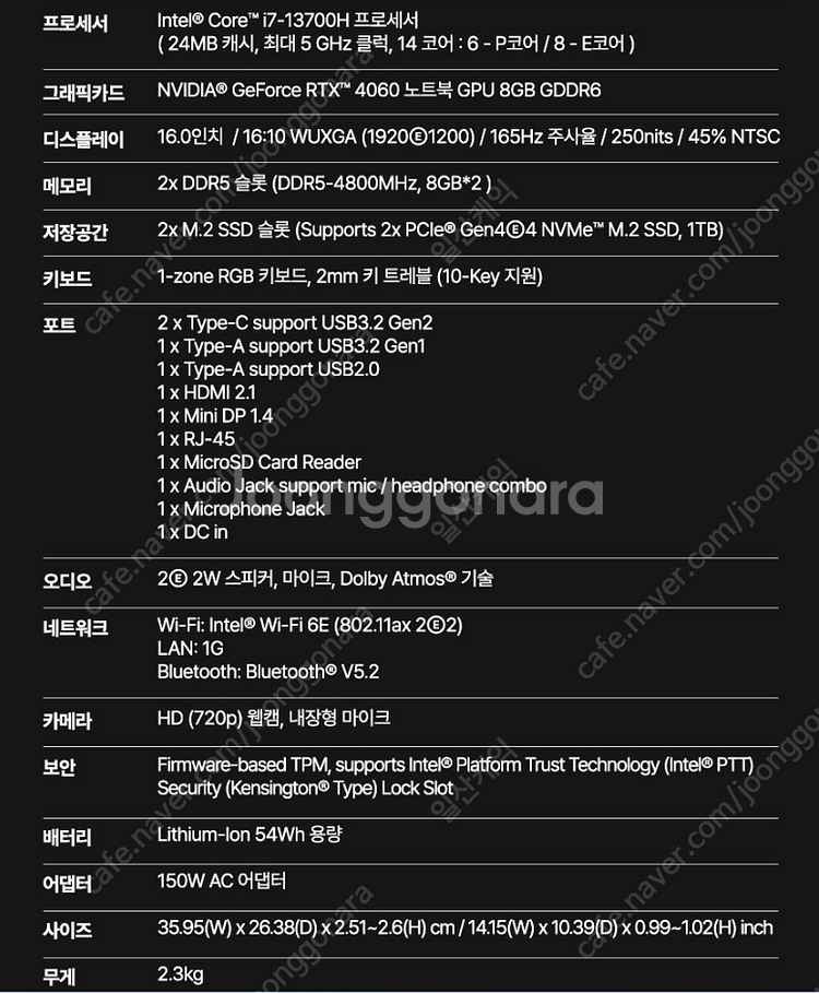 기가바이트 2025 게이밍 G6 16 코어i7 인텔 1...--3
