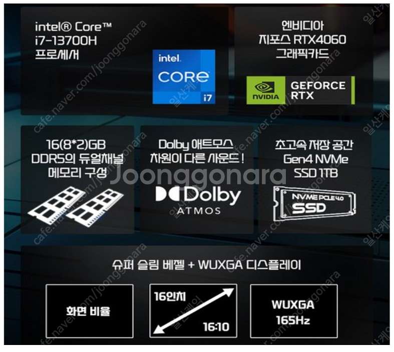 기가바이트 2025 게이밍 G6 16 코어i7 인텔 1...--4