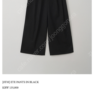 뉴욕나인스튜디오 에테팬츠 S 블랙