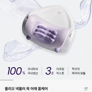 풀리오 넥풀러 목어깨 마사지기(새상품)