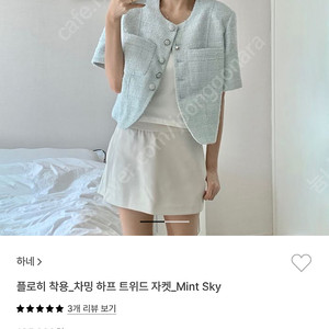 하네 트위드 하프 자켓 S