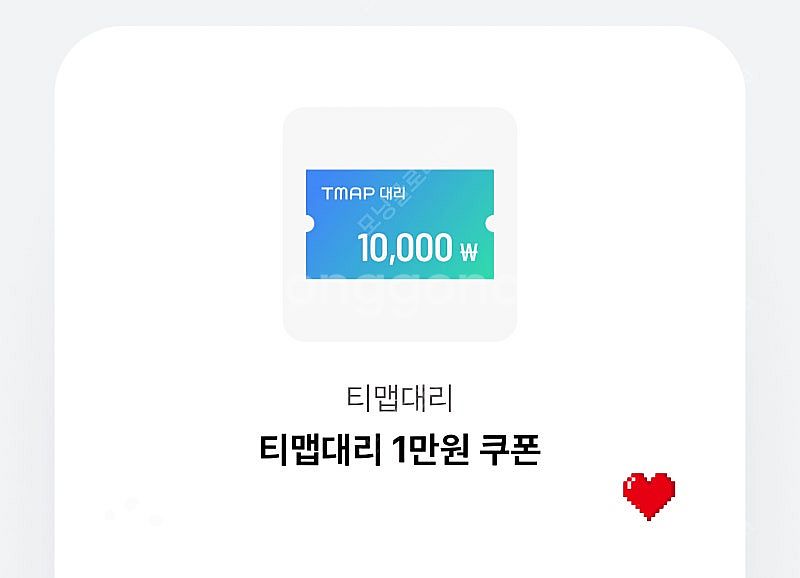 티맵대리 만원 쿠폰--0