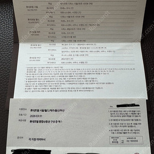 롯데호텔 통합 상품권 판매합니다.