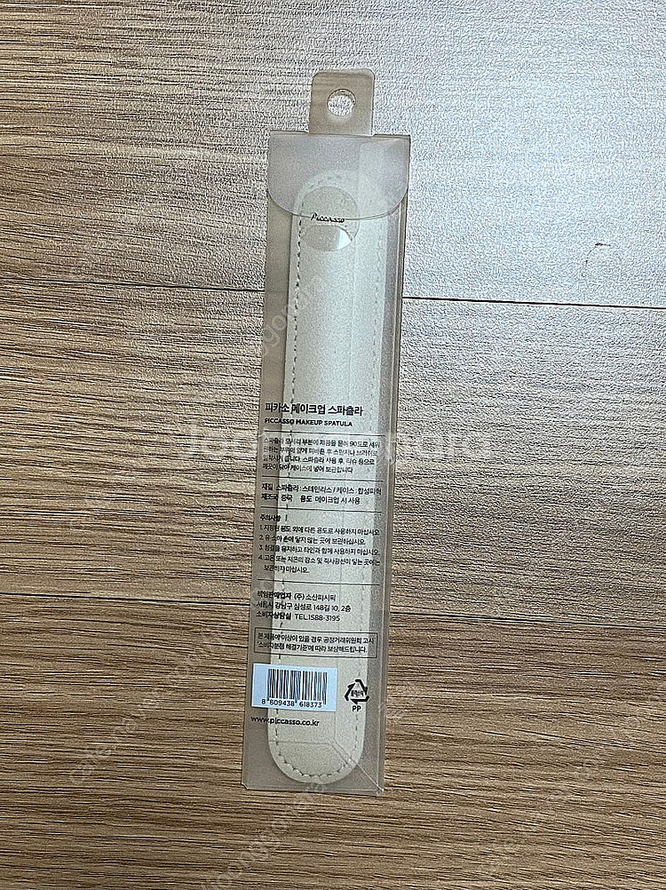 피카소 스파츌라 새상품﻿--1