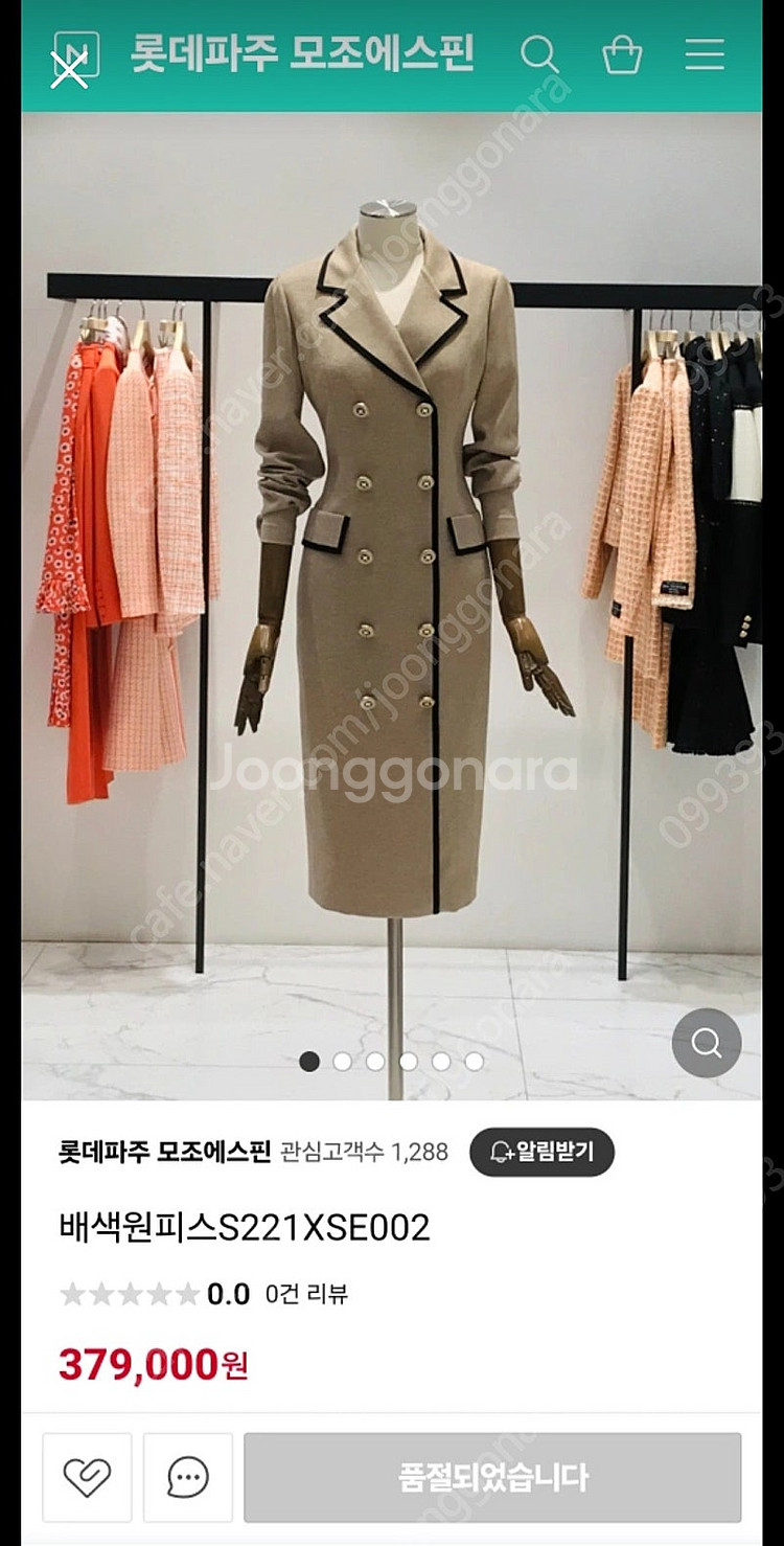 모조에스핀 원피스 55--0