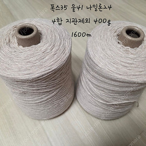 콘사팝니다(폭스,울)