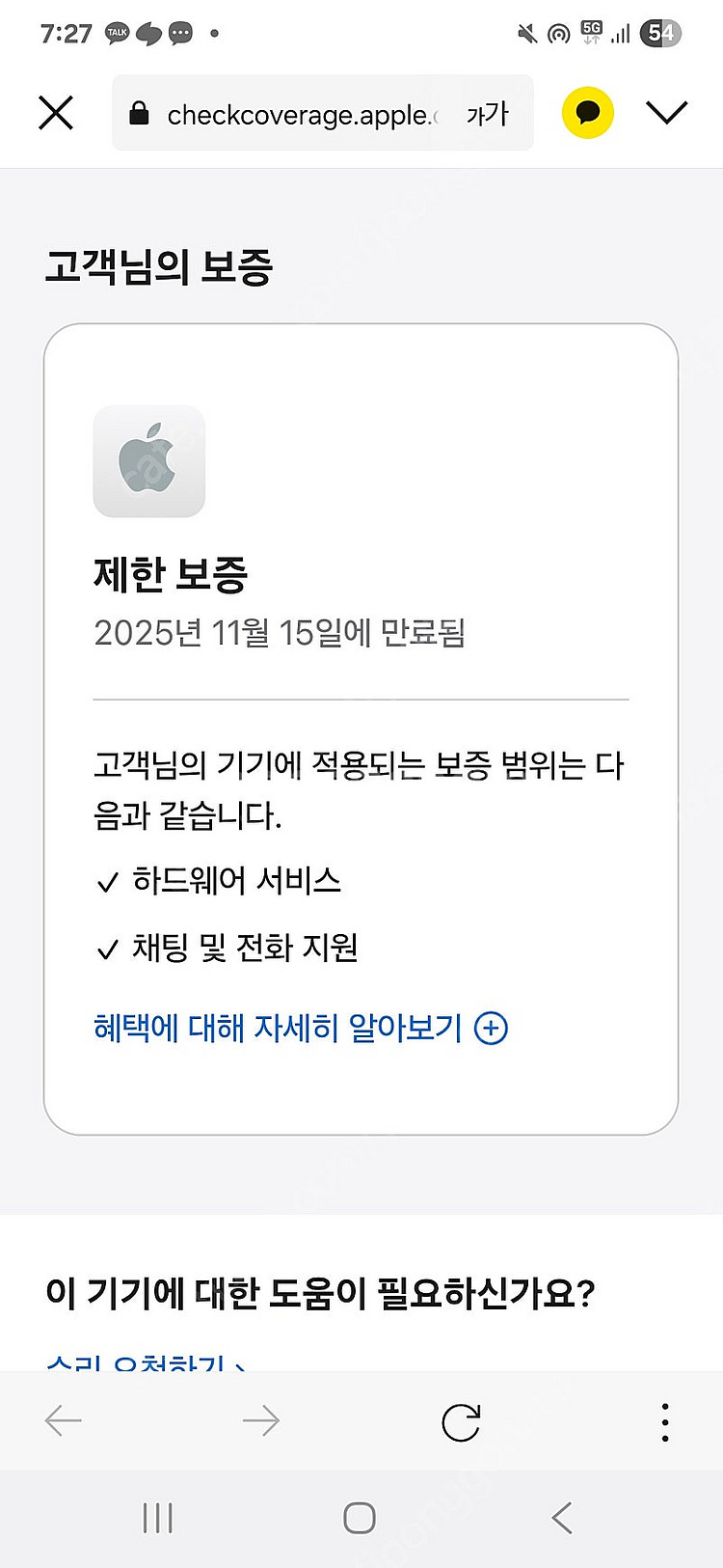 아이패드 프로11 M4 블랙 셀룰러 512GB--3