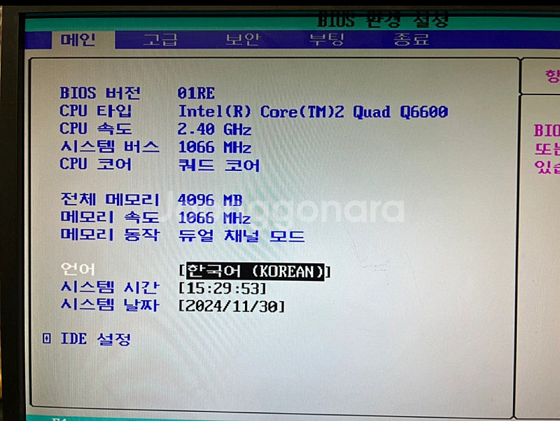 컴퓨터 Q6600 G41 메인보드--4
