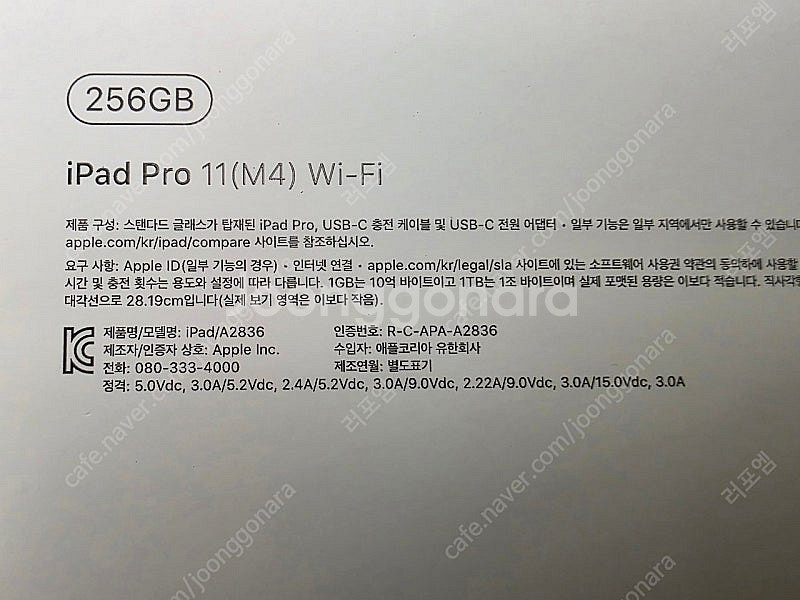 [미사용] 아이패드프로 11 M4 Wi-Fi 256GB...--2